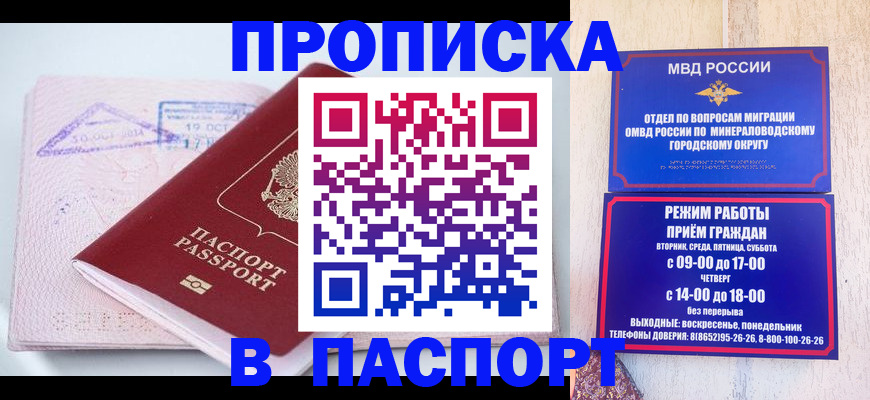 временная регистрация законно в Соколе