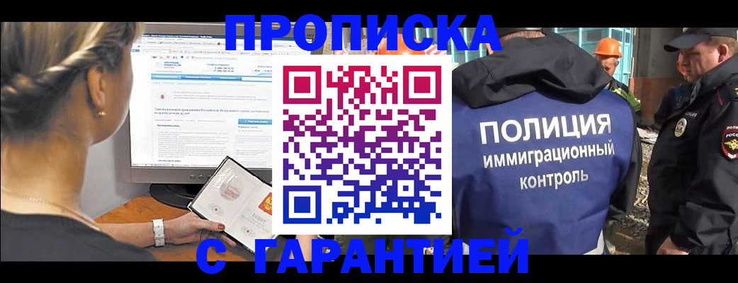 пропишу в квартире в Соколе