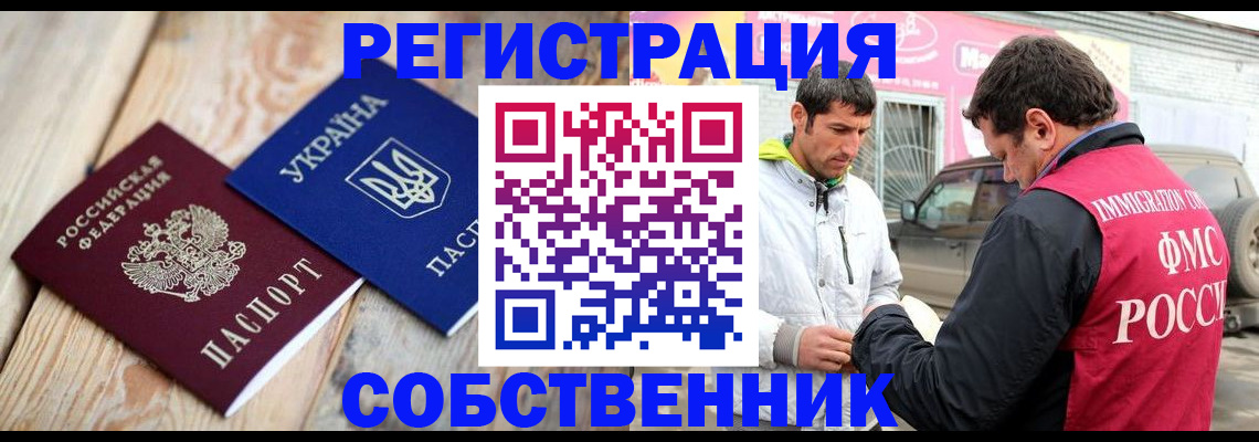 где прописаться в Соколе