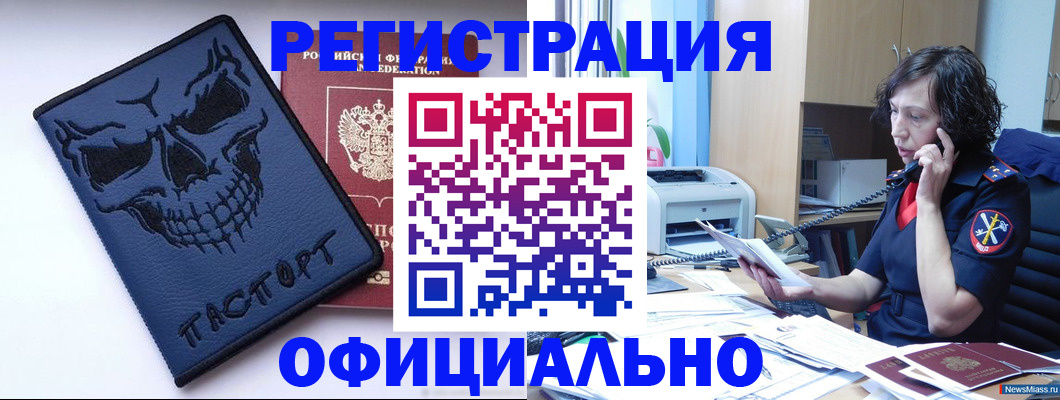 миграционный учет в Соколе