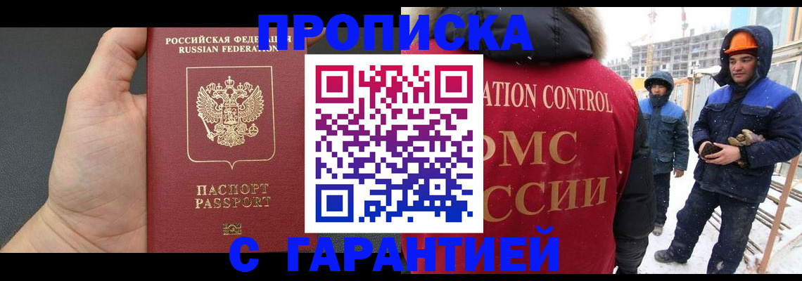 миграционный учет в Соколе